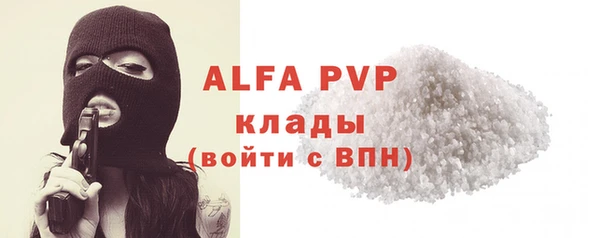 ALPHA PVP Верея